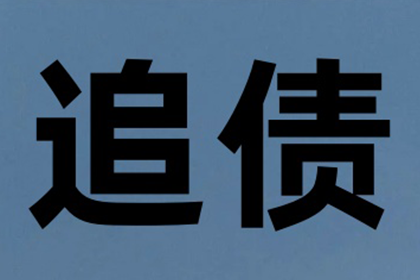 如何应对别人拖欠2000元不归还的情况？